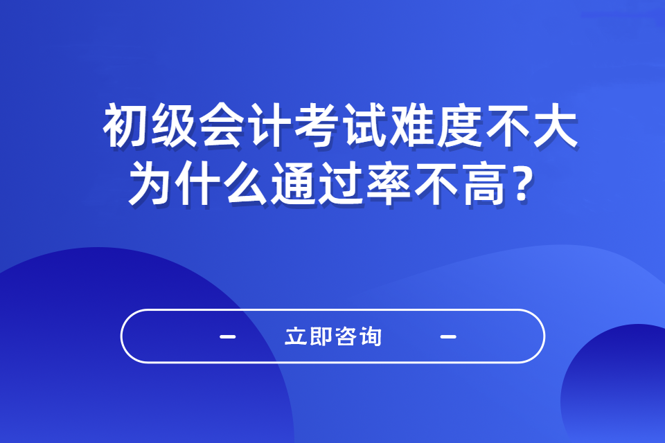 杭州初级会计考试(杭州初级会计考试时间2024年)