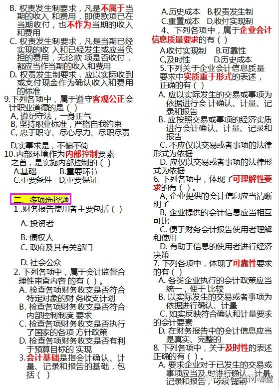 初级会计考试2022年真题及答案(初级会计考试2022年真题及答案百度网盘)