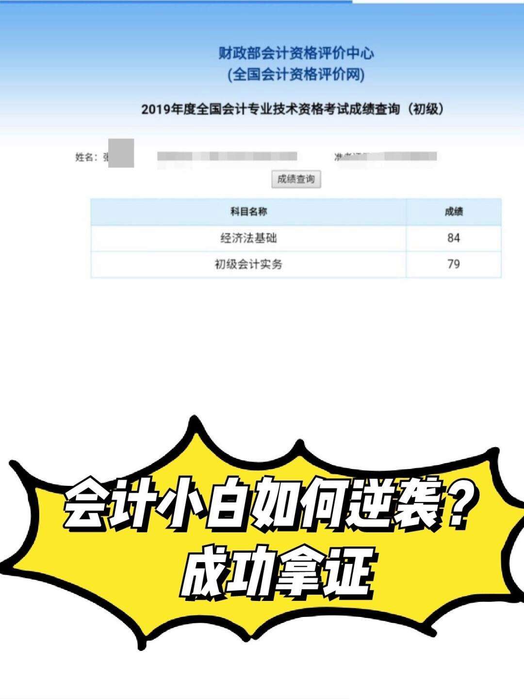 上海2021年初级会计报名要求(上海2021年初级会计报名要求高吗)