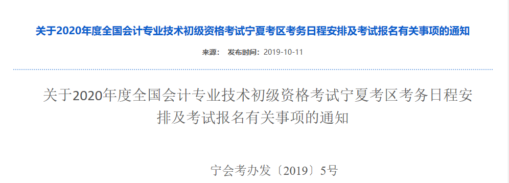 2020河南初级会计证报名截止时间(河南初级会计报名时间2022年下半年)