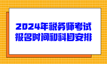 杭州初级会计考试报名时间(杭州初级会计考试报名时间2024)