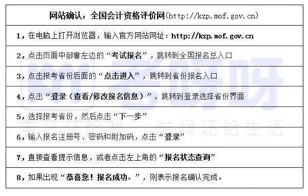 初级会计证报名入口官网黑龙江(黑龙江省初级会计证报名网址)