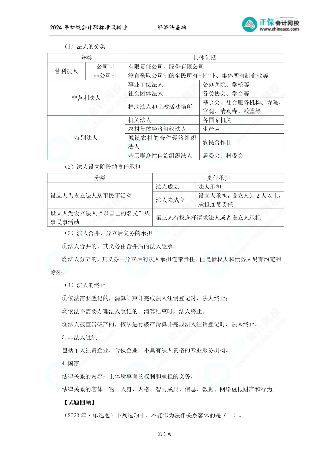 2022年初级会计职称考试报名时间河南(2021年初级会计报名时间和考试时间河南)