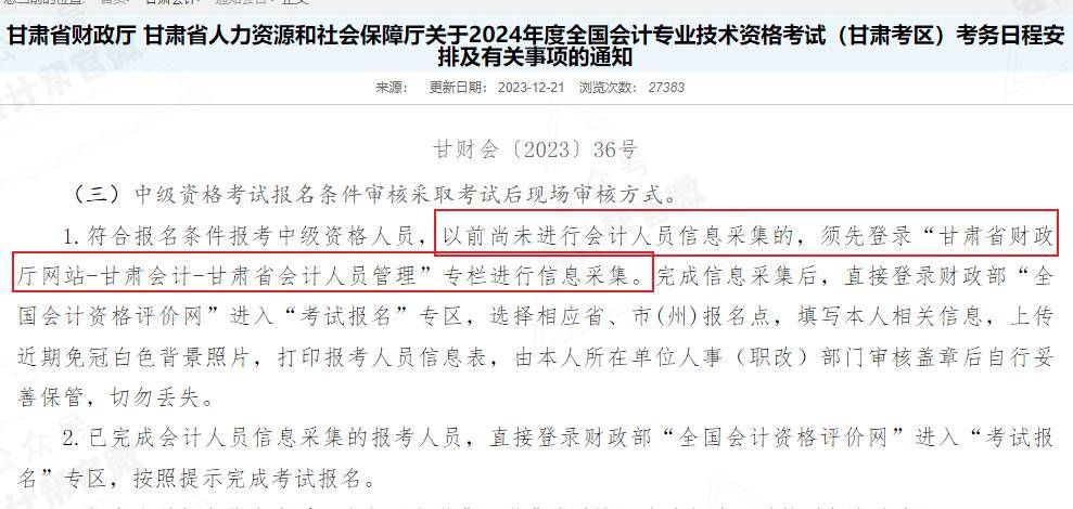 黑龙江初级会计证报名官网(黑龙江初级会计证报名官网网址)