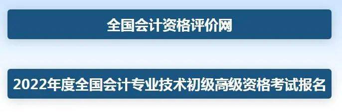 初级会计证报名重庆(初级会计证报名时间2021重庆)