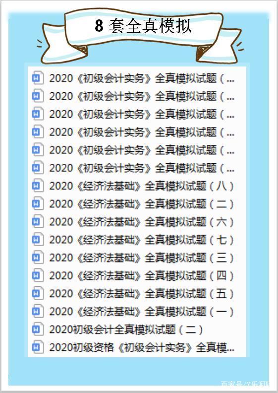 初级会计题库推荐(初级会计题库推荐书)