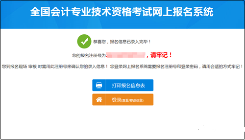 初级会计考试2021年考试报名入口官网(初级会计报名2021报名入口)