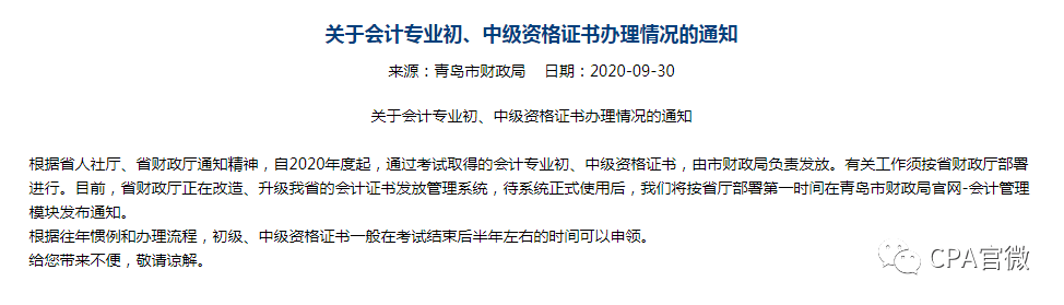 2020年辽宁初级会计证书领取时间(2020年辽宁初级会计证书领取时间是多少)