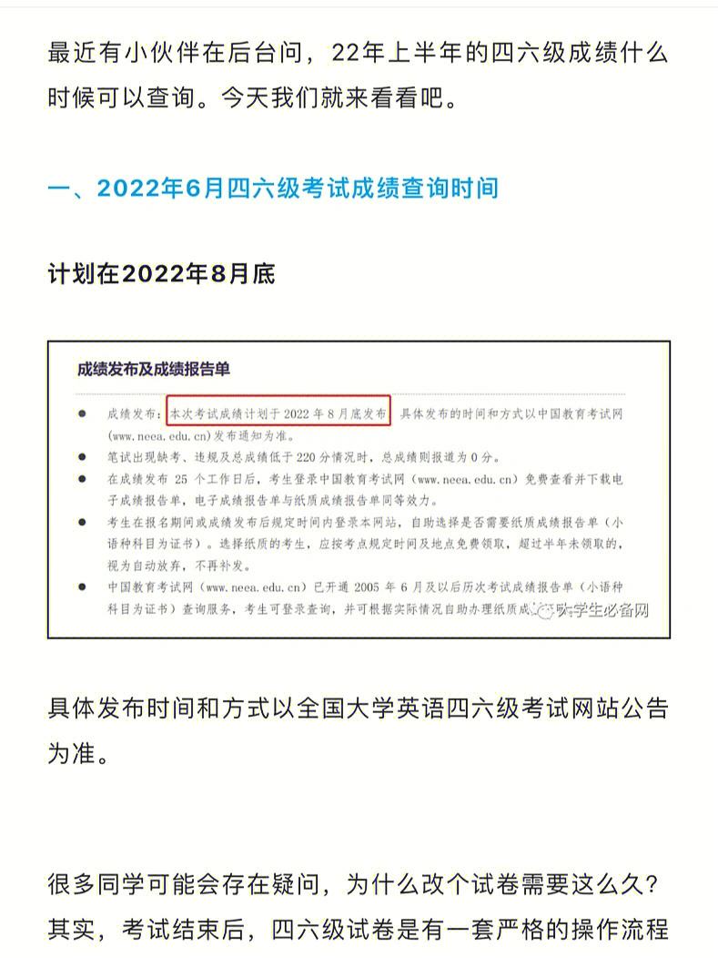 湖北英语四级考试时间2024年(英语四级湖北省考试时间)