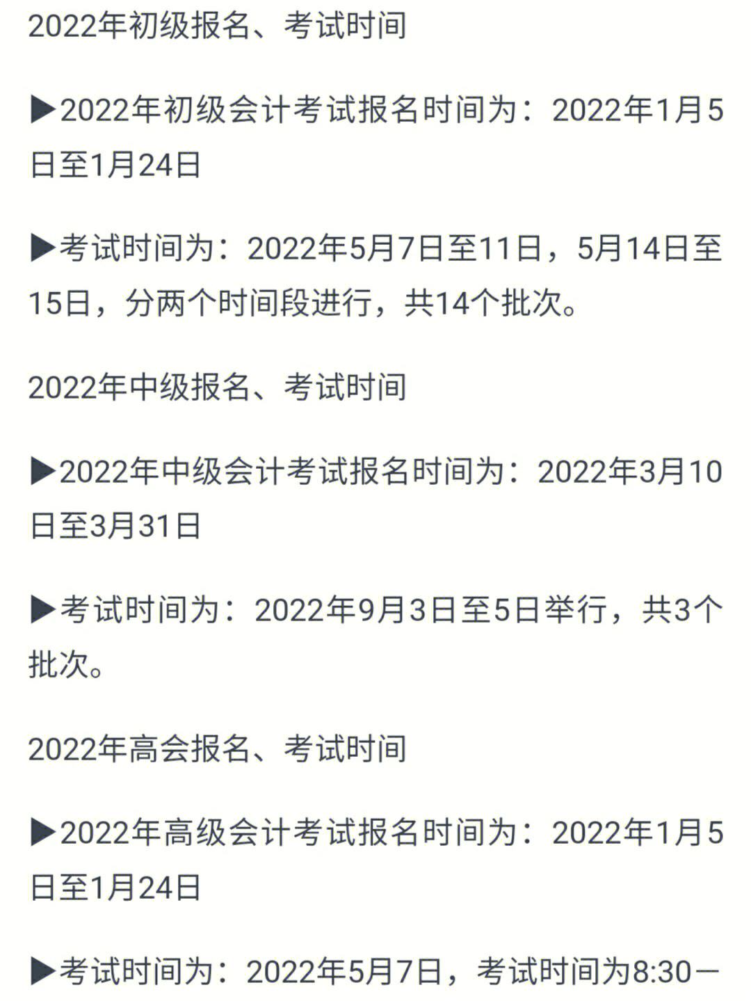 河南初级会计报名时间2024(河南初级会计报名时间2024年)