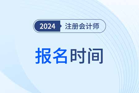 山东初级会计考试报名时间2021(山东初级会计2022年报名和考试时间)