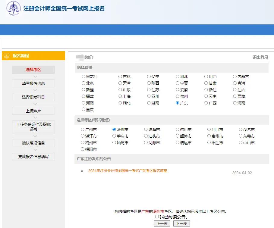 初级会计证报名网站(“初级会计证报名官网”)