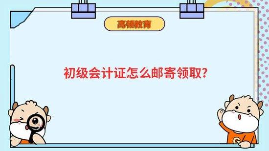 初级会计师考证条件是什么(初级会计师考证条件是什么)