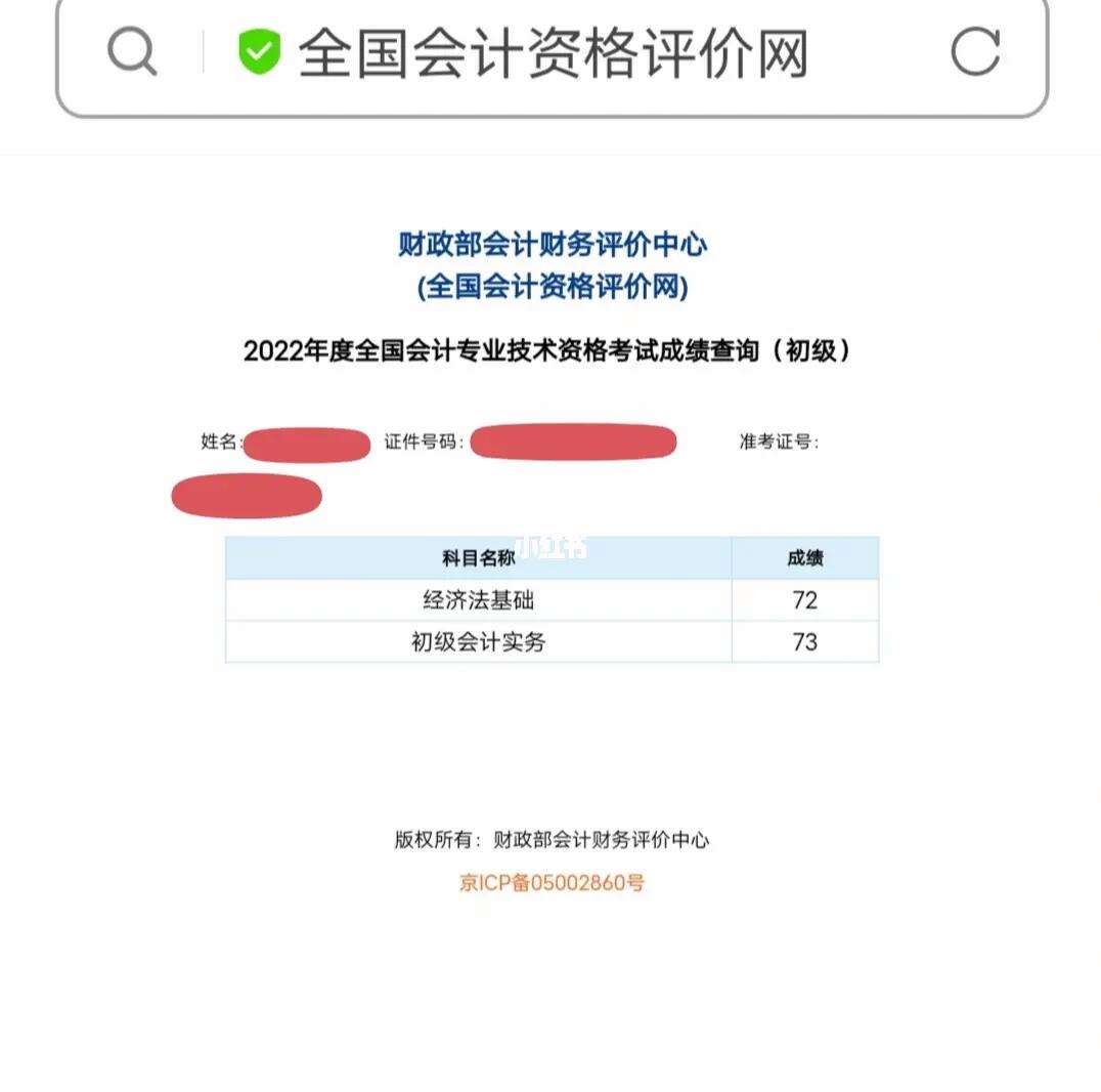 初级会计师2022年报名(2022年初级会计师考试报名)