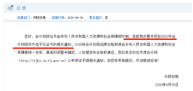 2020上海初级会计领证流程(上海初级会计领证审核需要准备什么资料)