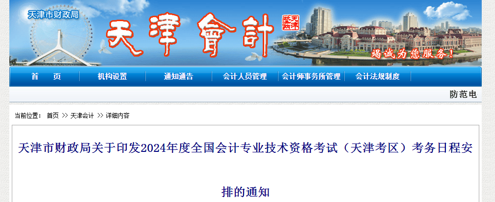 2021初级会计证考试报名(2021初级会计资格考试报名时间)