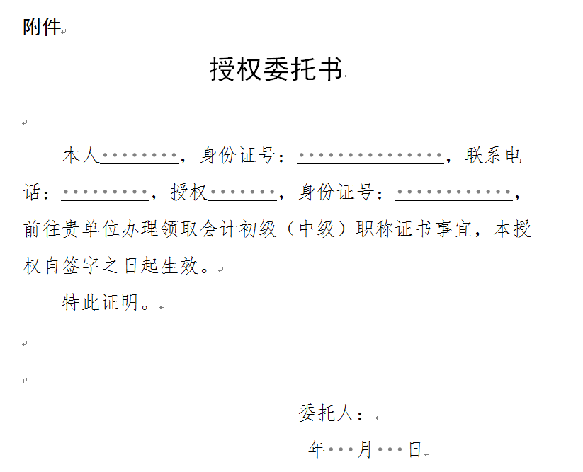 辽宁初级会计领证时间查询(辽宁初级会计证领取时间和步骤2020)