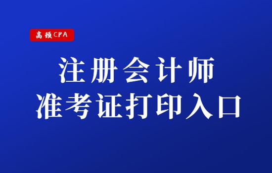 重庆初级会计报名时间2023准考证打印(重庆初级会计报名时间2023准考证打印官网)