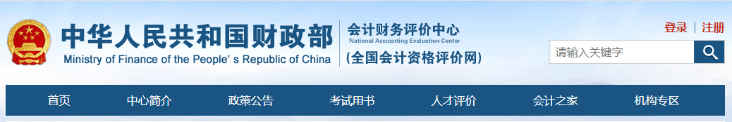 2020年上海初级会计证书领取通知(2020年上海初级会计职称证书领取时间)