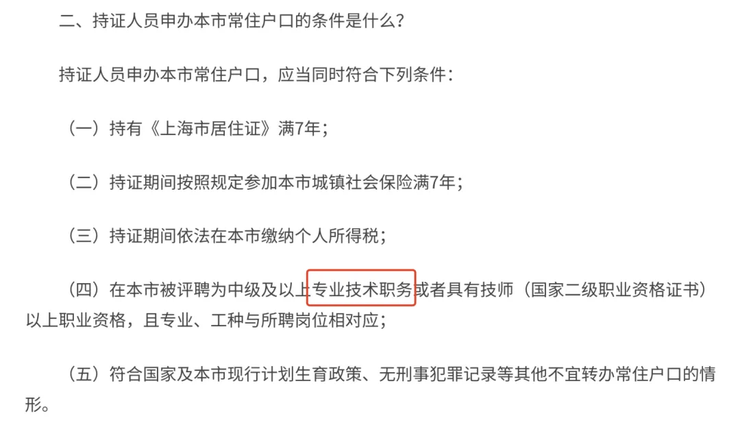 2020年上海初级会计证书领取通知(2020年上海初级会计职称证书领取时间)