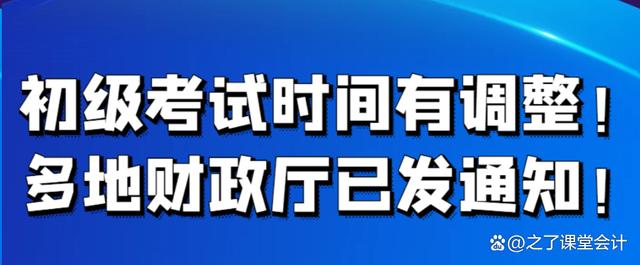 2021年初级会计考试具体时间辽宁(辽宁省2021年初级会计考试具体时间)