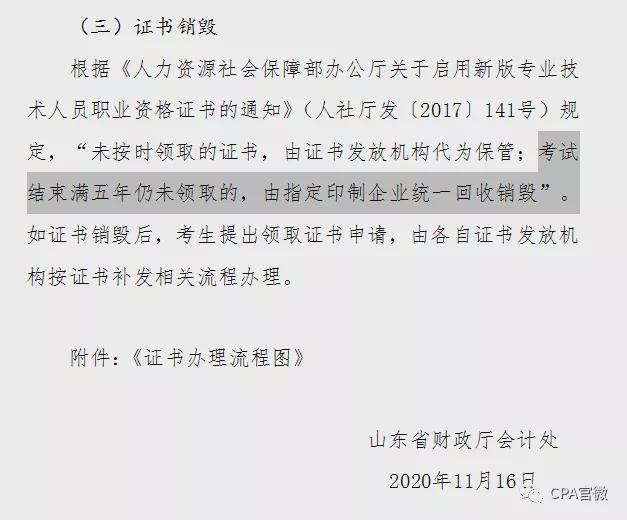 初级会计证怎么考取需要什么学历证书(初级会计证怎么考取需要什么学历证书才能考)