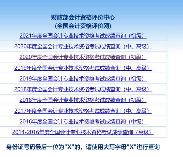 2021全国初级会计报名入口官网(2020年全国初级会计报名官网登录入口)