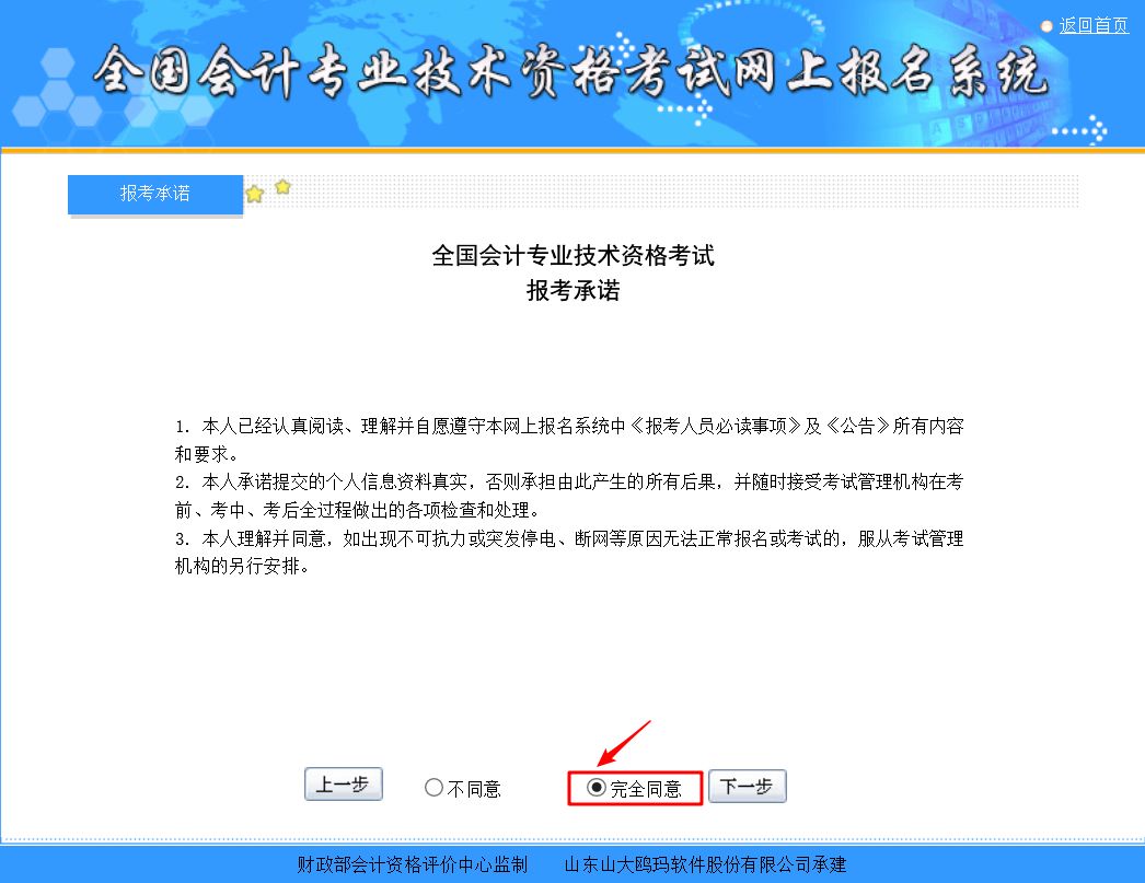 初级会计证报名年龄限制(初级会计考试的年龄有限制吗)