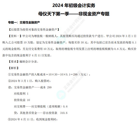 初级会计证考试免费题库(初级会计证考试题库及答案2022年)