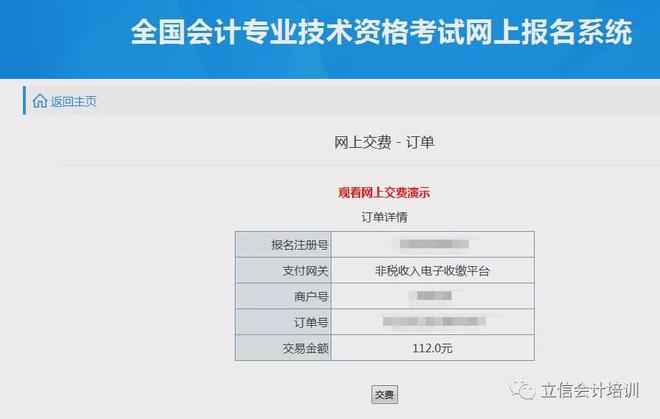 广东省初级会计证报名2021(广东省初级会计证报名时间2023)