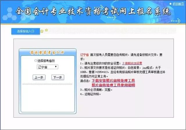 初级会计网上报名官网(初级会计网上报名官网入口)