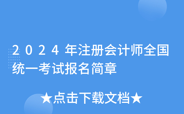 中级会计师考试报名入口官网(中级会计考试报名入口官网2022)