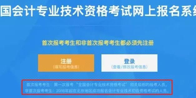 初级会计考试报名入口官网网址(初级会计考试报名入口官网网址是多少)