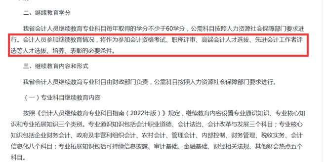 初级会计证报名时间2022年(初级会计证报名时间2021年考试时间)