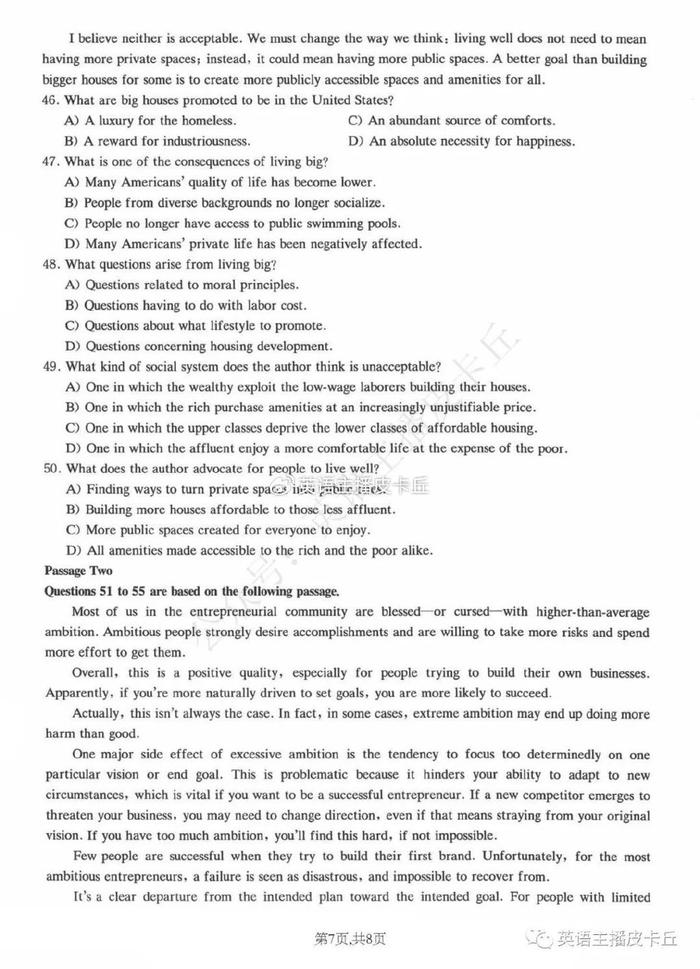 2023年英语四级12月真题及答案(2023年英语四级12月真题及答案电子版)