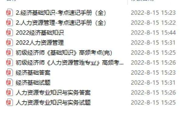 初级经济师报考需要什么条件2022(初级经济师报考需要什么条件初级经济师工资)