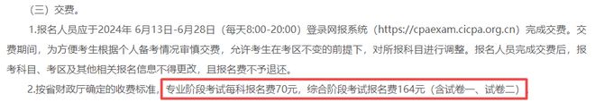 2021年初级会计证报名官网(2021年度初级会计资格考试报名入口)