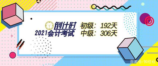 2021年初级会计怎么拿证(2020初级会计怎么拿证)