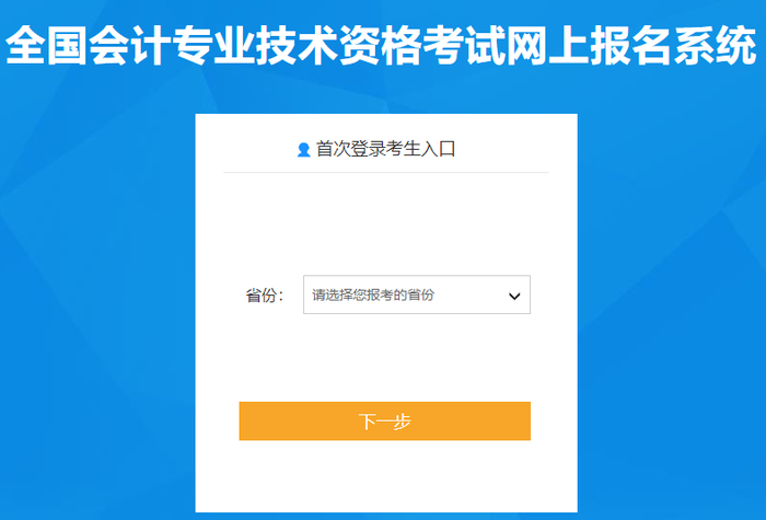 初级会计考试报名官网2025(初级会计考试报名官网2025时间)