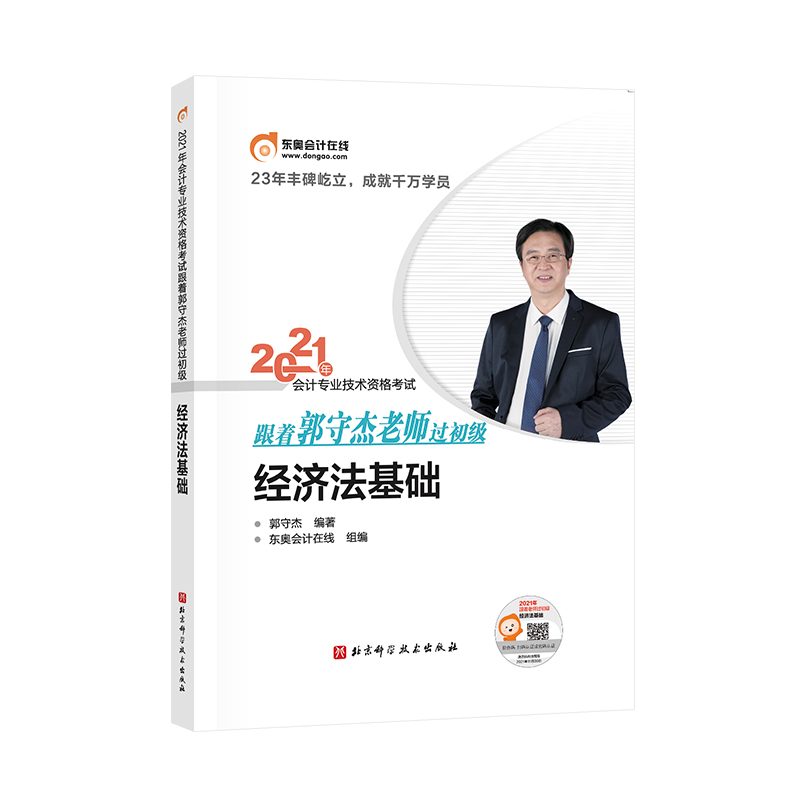 北京初级会计2021年打印准考证时间(北京初级会计2021年打印准考证时间表)