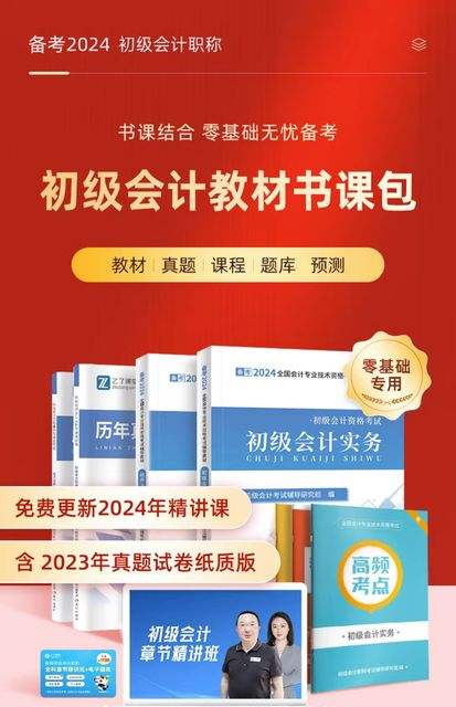 初级会计题库及答案百度云(初级会计题库2021百度云)