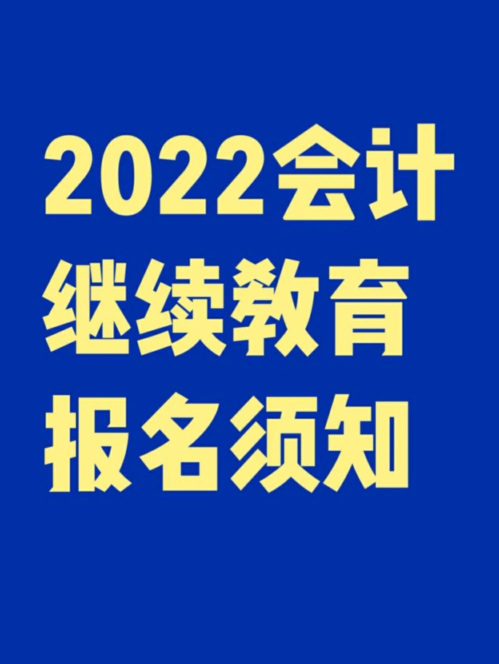 山西初级会计怎么报名(山西初级会计报名时间2024年)