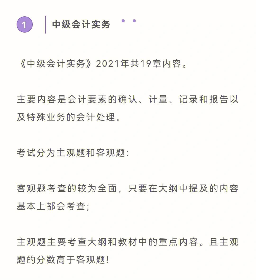 会计初级考试内容都是选择题吗?(会计初级考试内容都是选择题吗知乎)