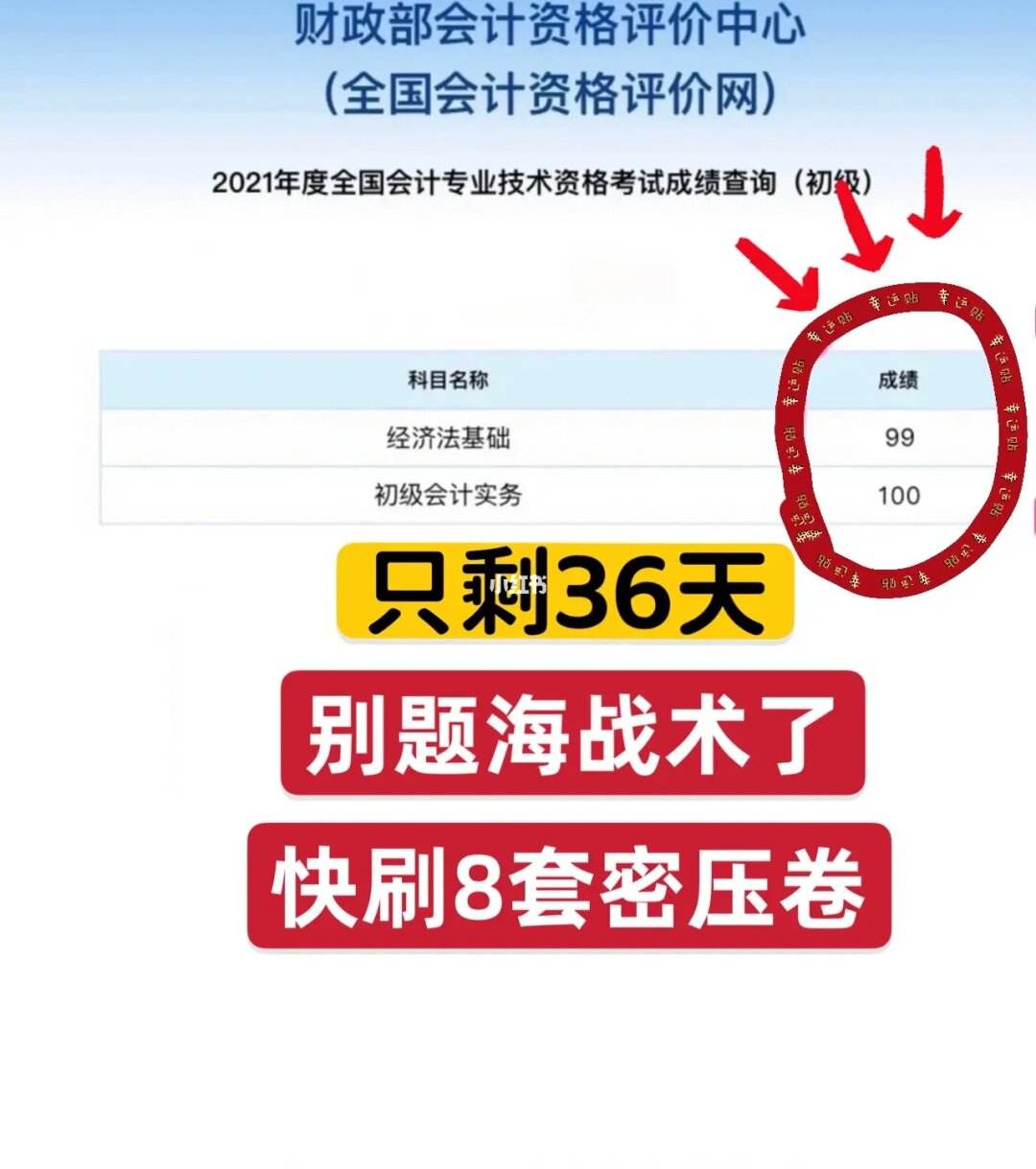 初级会计资格考试题库和答案解析视频(初级会计资格考试题库和答案解析视频教程)