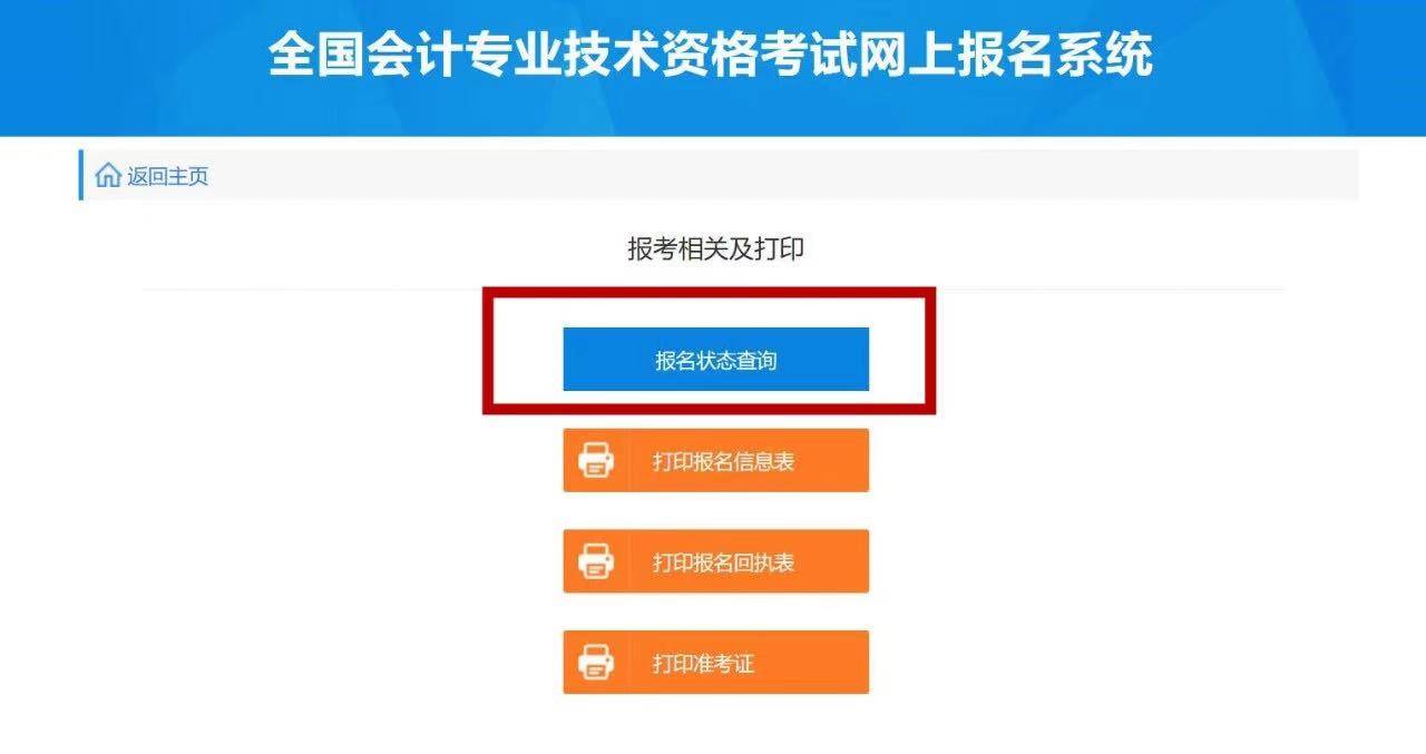 2021山西初级会计报名入口官网(2021山西初级会计报名入口官网查询)