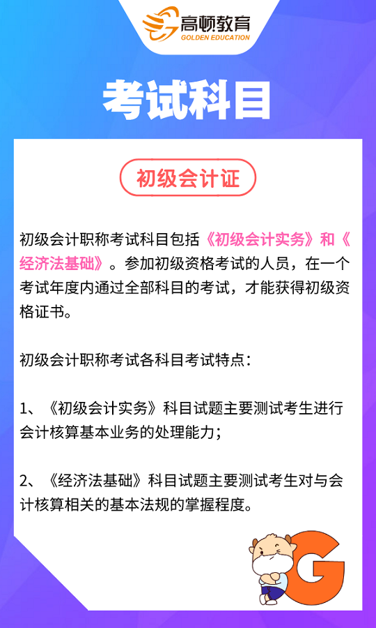 初级会计证报名官网登录2023(2022年初级会计报名官网登录入口)