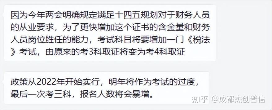 江苏2021年初级会计考试时间(江苏2021年初级会计考试时间表)