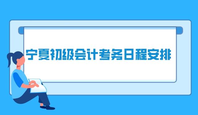 初级会计2024年报名入口(初级会计2024年报名入口在哪)