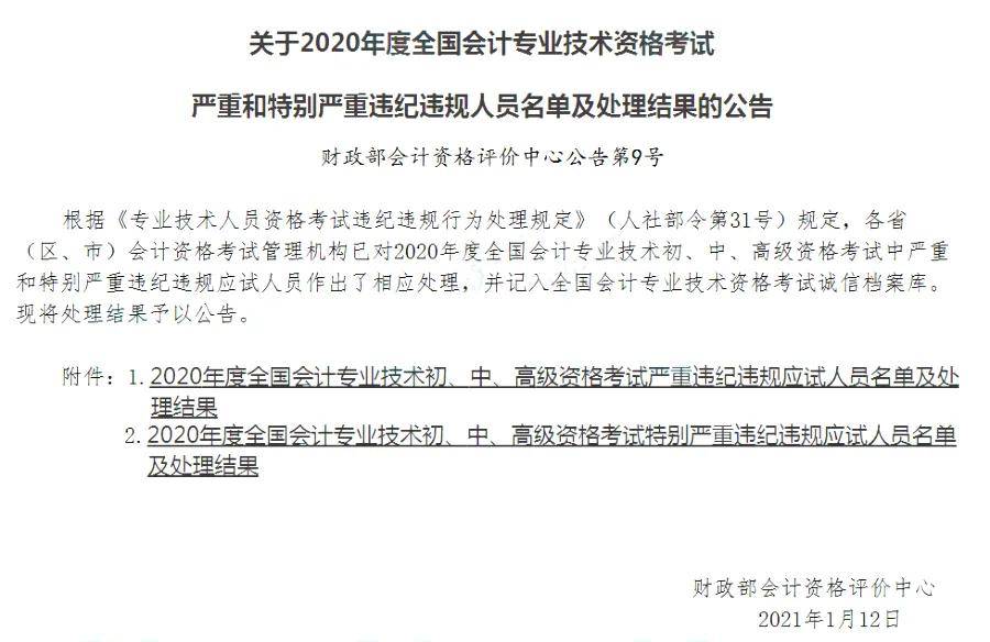 初级会计证报名时间2021报名费多少(初级会计证报名时间2021报名费多少呢)