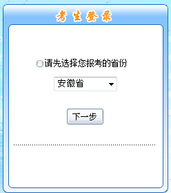 2021初级会计报名入口安徽(安徽2021年初级会计报名入口)